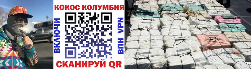 COCAIN 97% Северодвинск