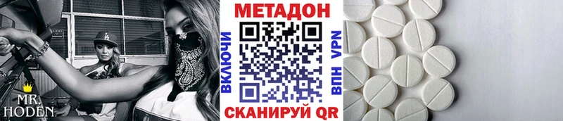 Метадон VHQ  Северодвинск 